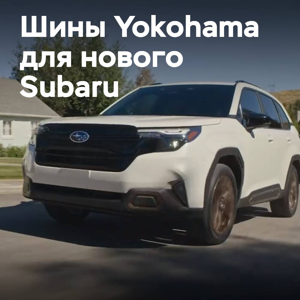橡胶马原厂装配轮胎適用於2025款富士Subaru Forester