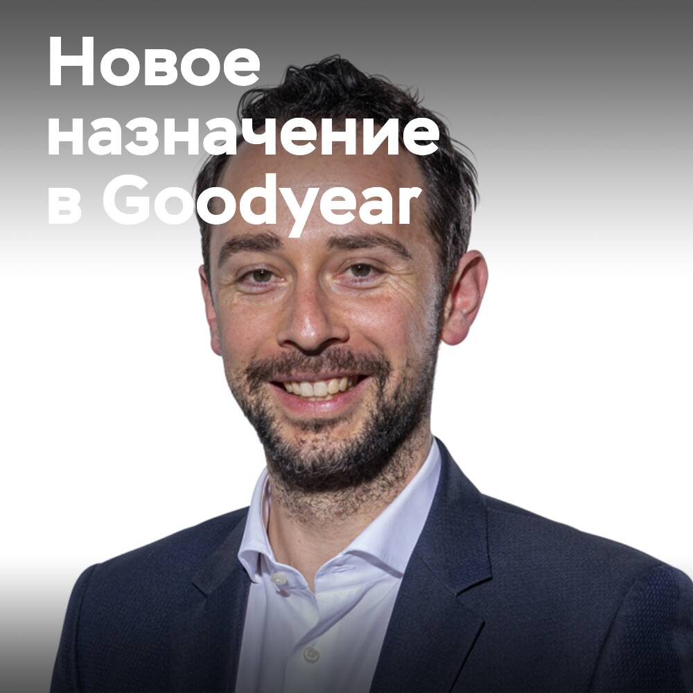 固特异公司的新任命