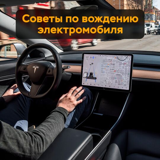 電動汽車駕駛小提示