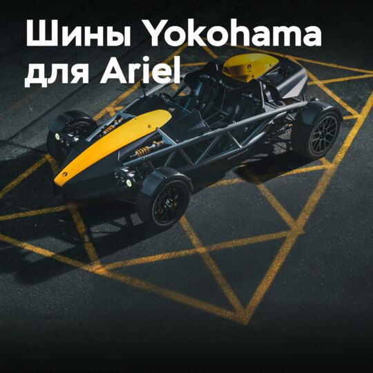 Yokohama Ariel <br />
Yokohama Ariel