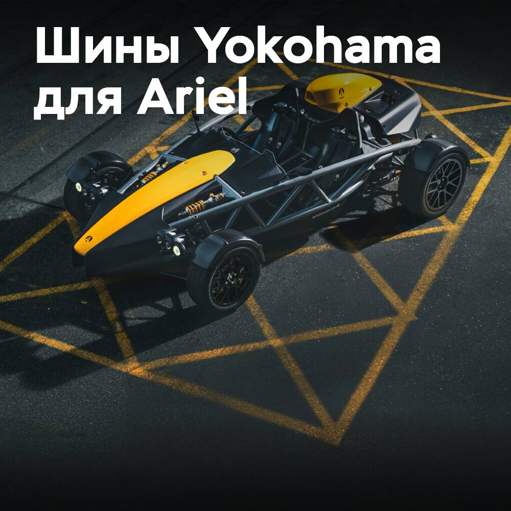 Yokohama Ariel <br />
Yokohama Ariel