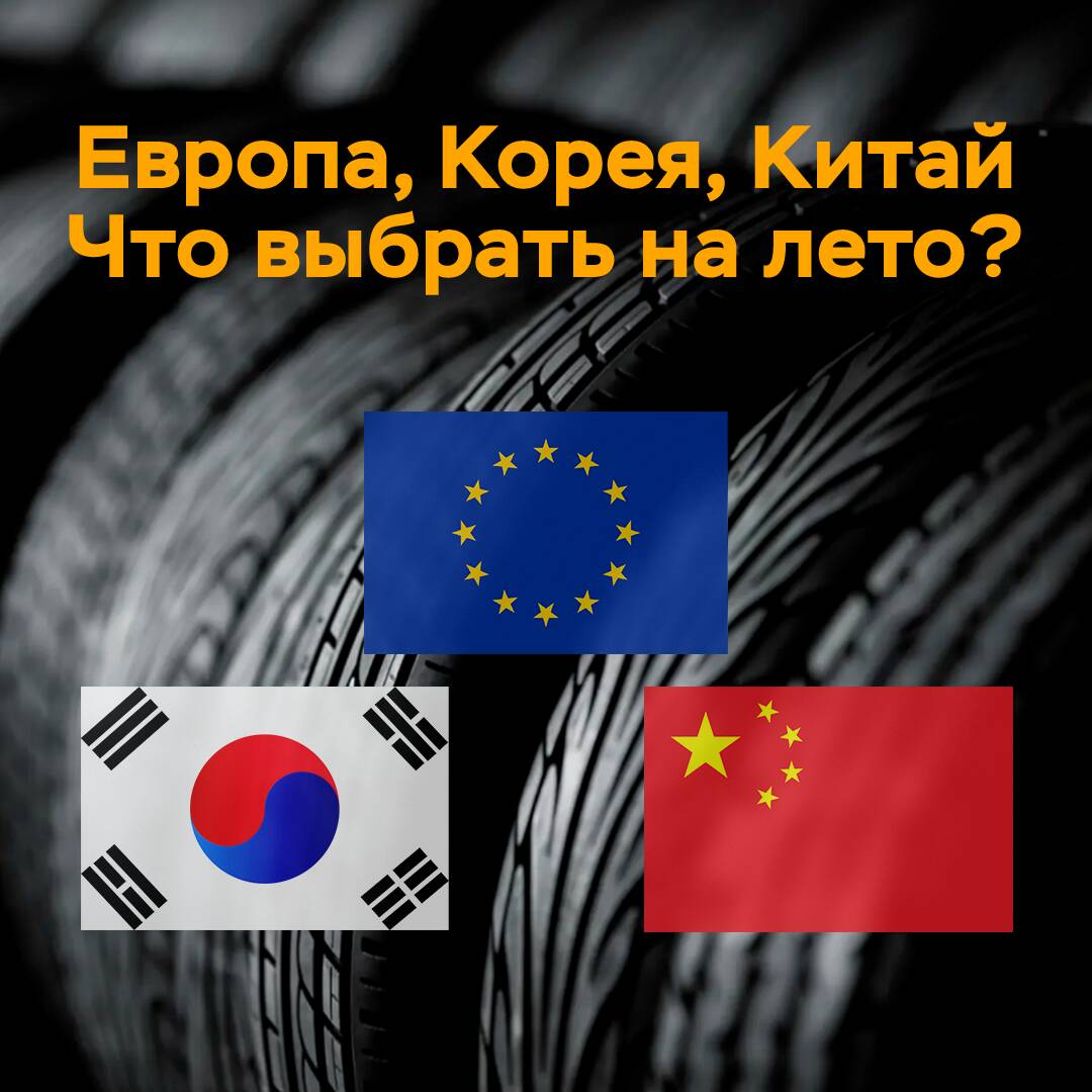 歐洲，韓國，中國。夏天該選擇哪一個？