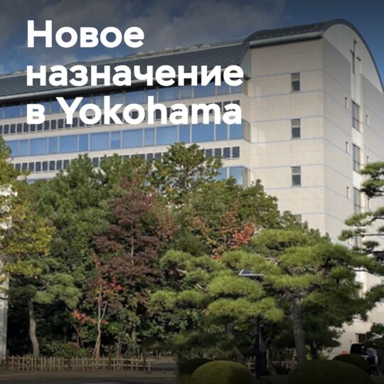 Yokohama任命新的轮胎规划部副主任