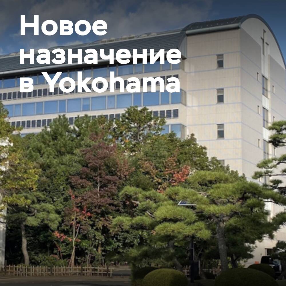 Yokohama任命新的轮胎规划部副主任