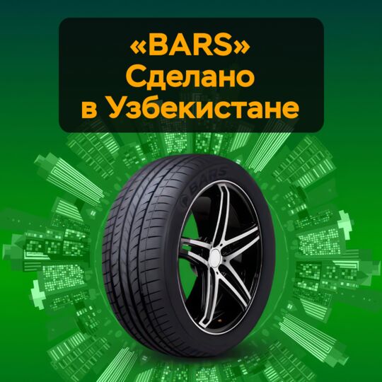 «BARS». 在乌兹别克斯坦制造