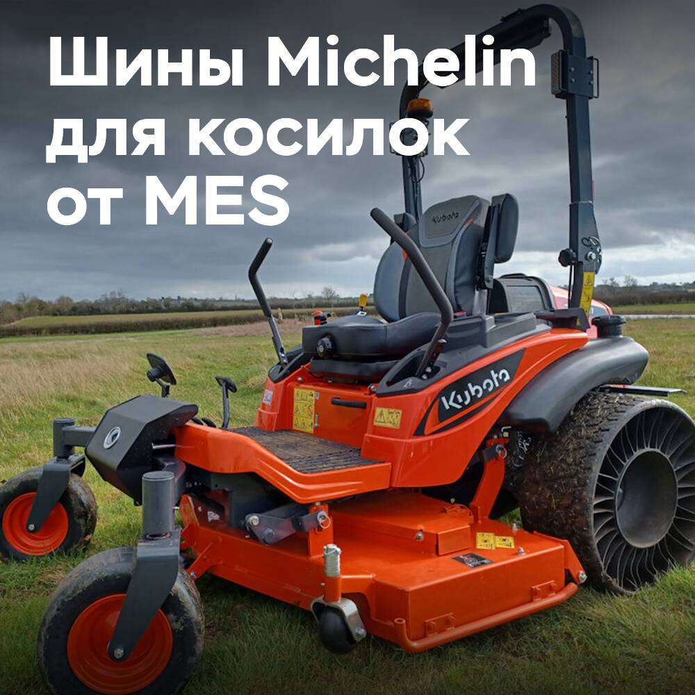 Millstream 使用 Michelin X Tweel 降低轮胎扎胎风险