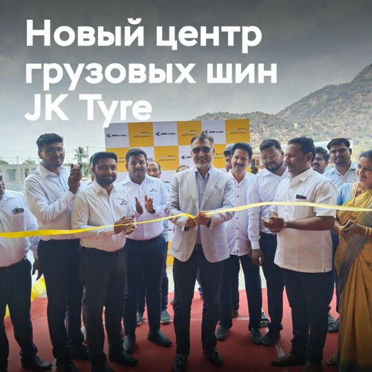 JK Tyre 在印度开设第92家货车轮胎专卖店