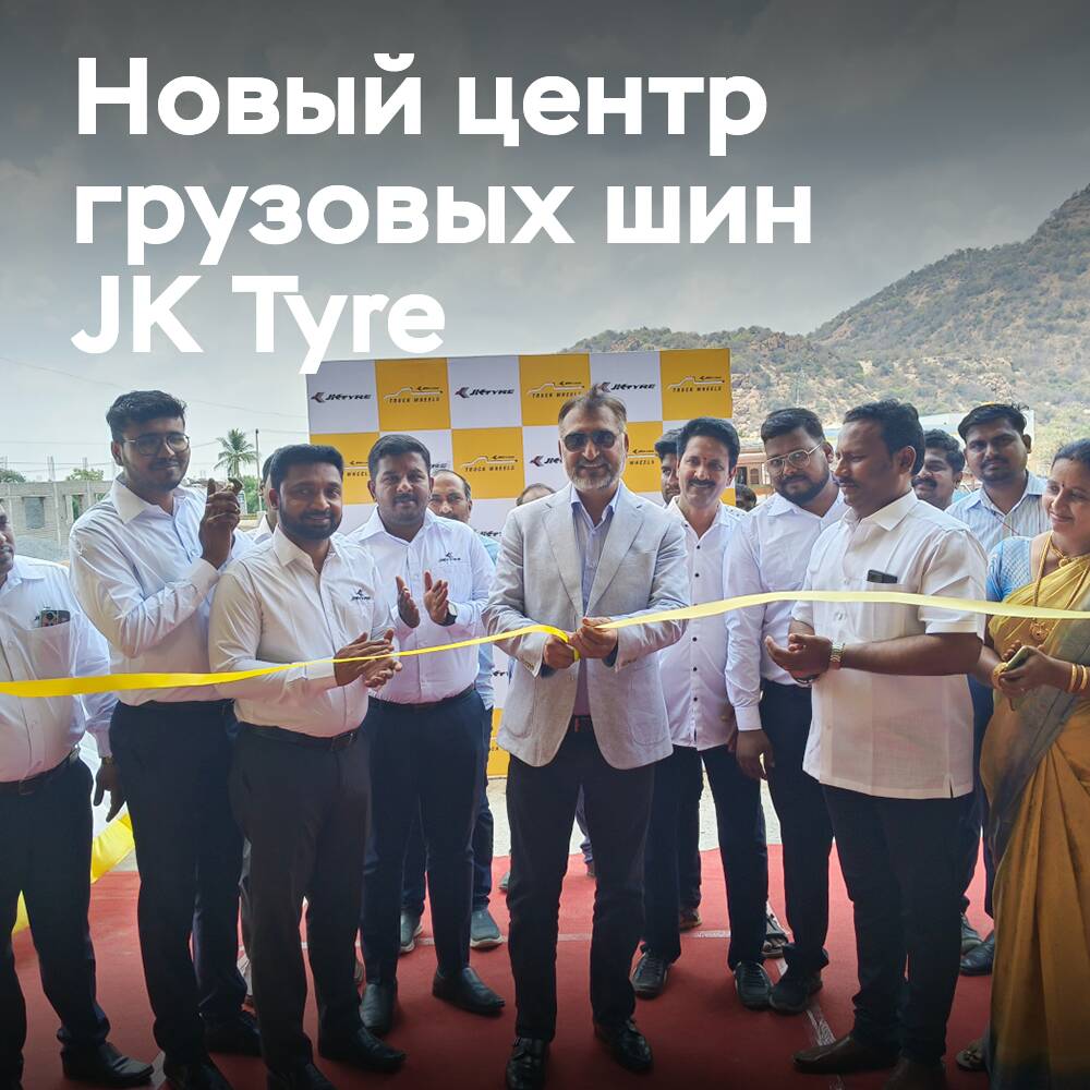 JK Tyre 在印度开设第92家货车轮胎专卖店