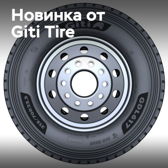 歐洲 Giti Tire 的 Ecoroad 啟動