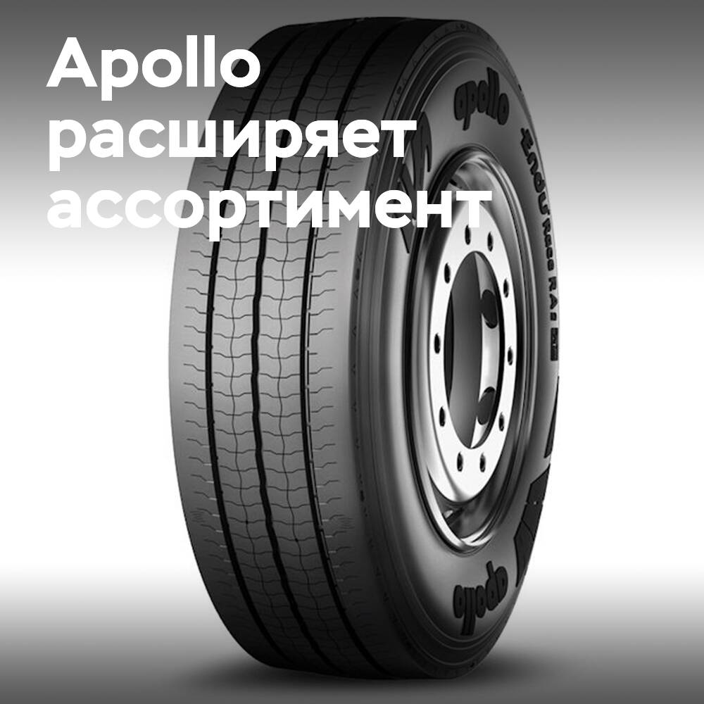 在Apollo EnduRace RA2的产品线中推出了新的尺寸选项