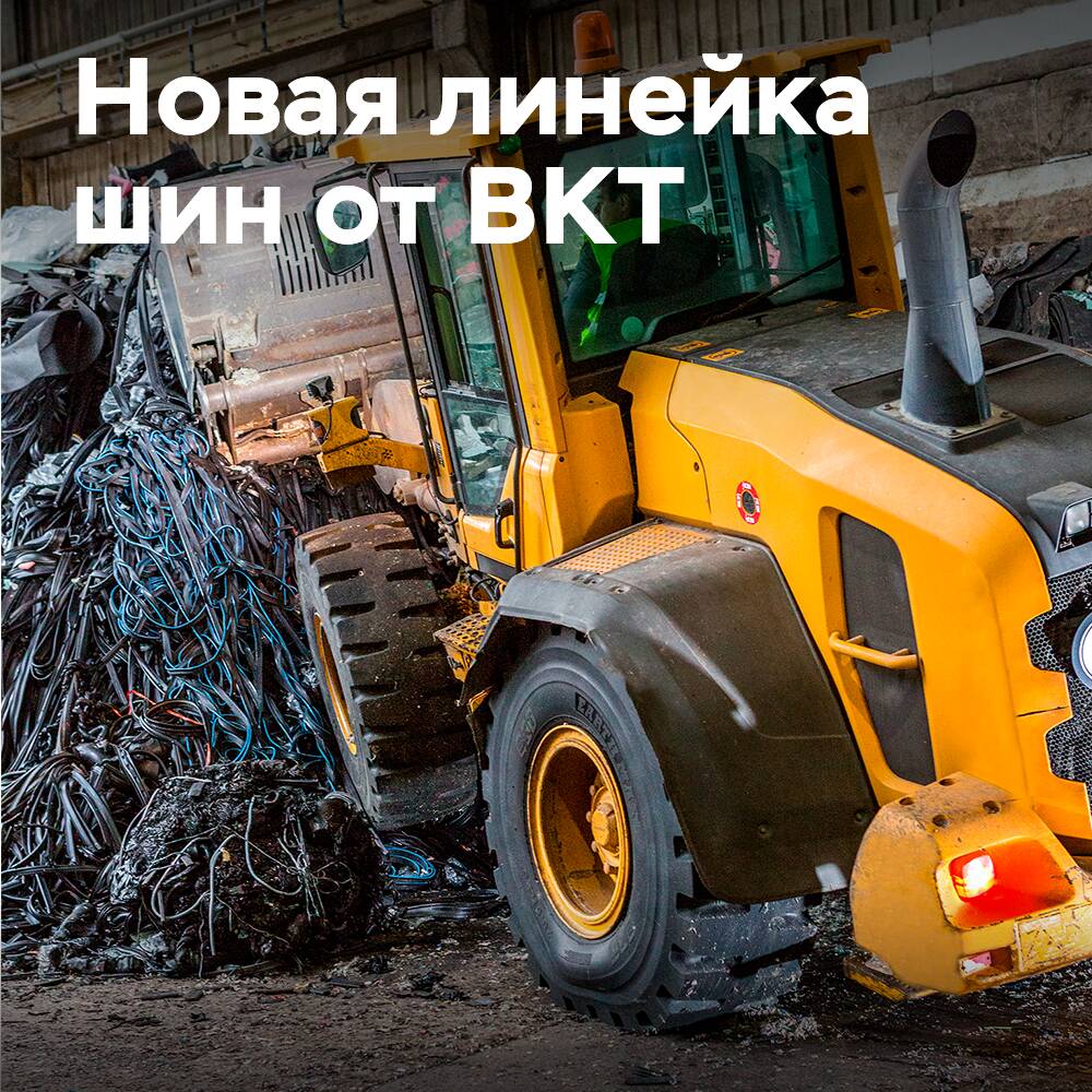 BKT在WasteExpo 2024展会上展示Earthmax越野轮胎产品线