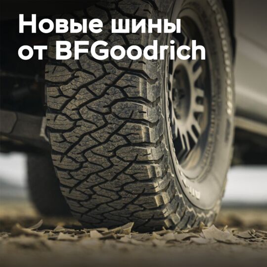 BFGoodrich 发布全地形 T/A KO3