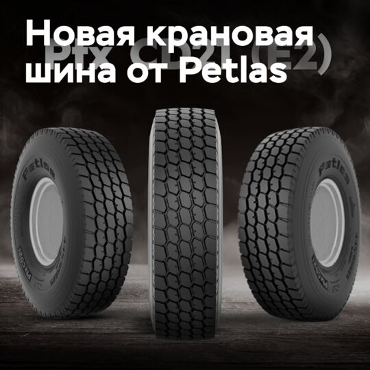 Petlas推出吊车胎Ptx CD21 (E-2)