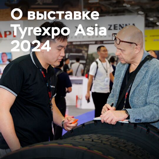 4,000人參觀了2024年曼谷Tyrexpo Asia展覽會