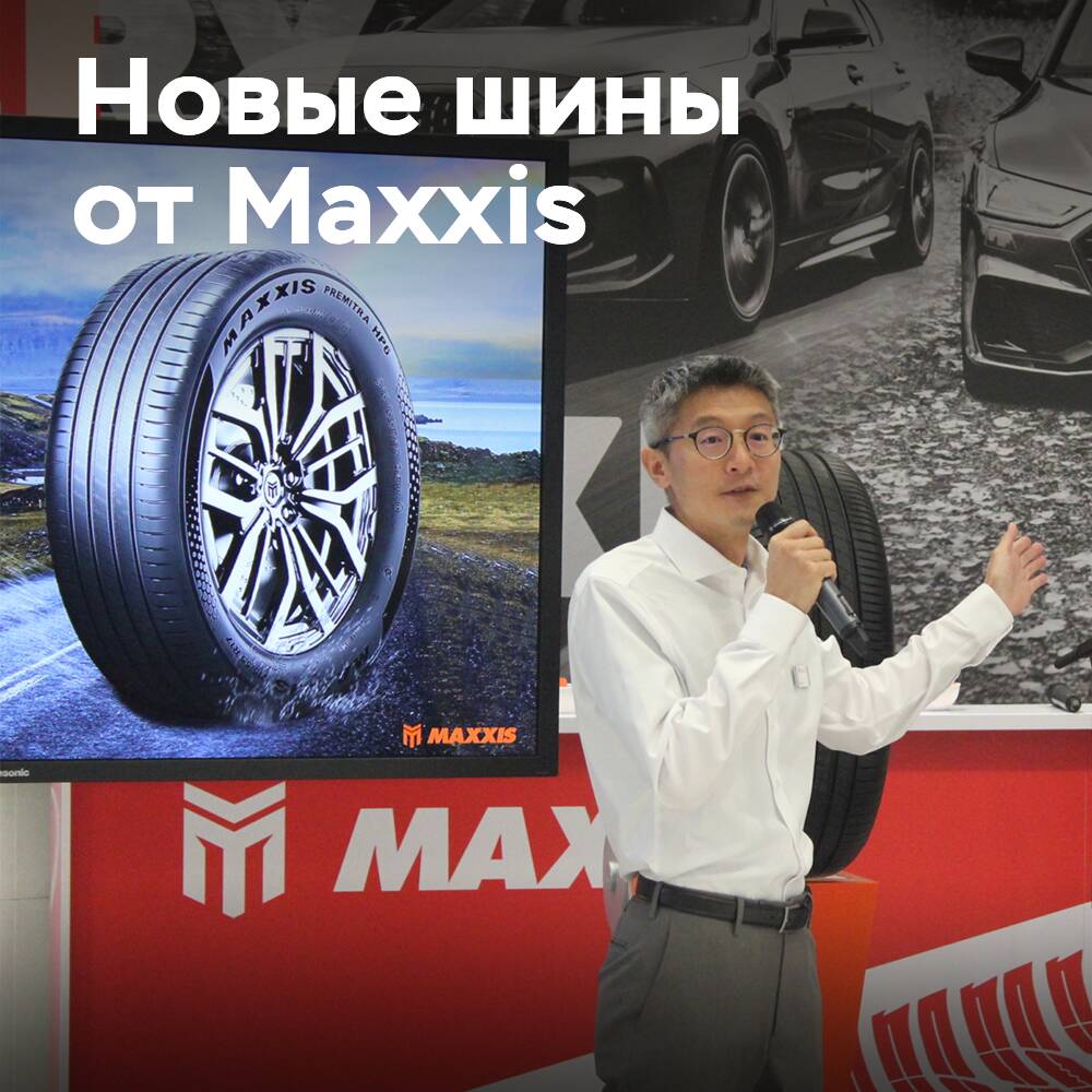 Maxxis 发布 Premitra HP6 和 Victra Sport 6 轮胎