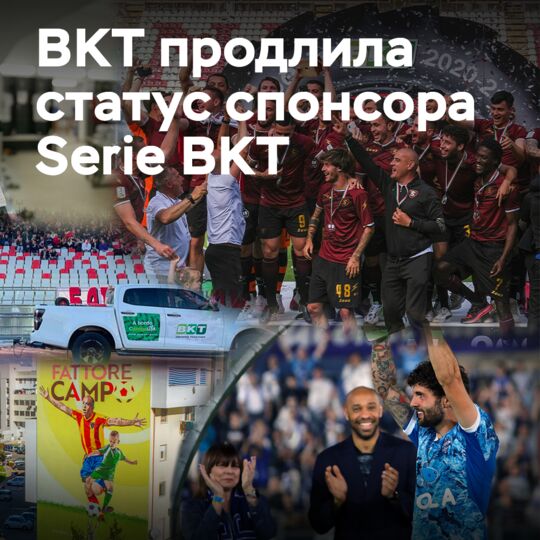 BKT 延長「BKT 系列」的贊助至 2028 年