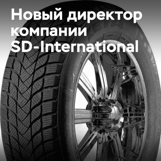 新任董事總經理 SD-International
