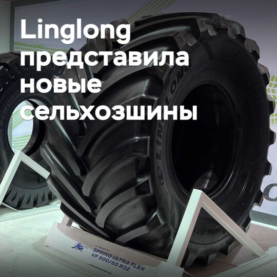 Linglong推出了新的农用轮胎