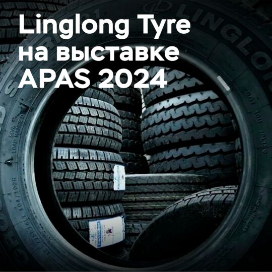 凌纲轮胎在APAS 2024展示高端产品系列