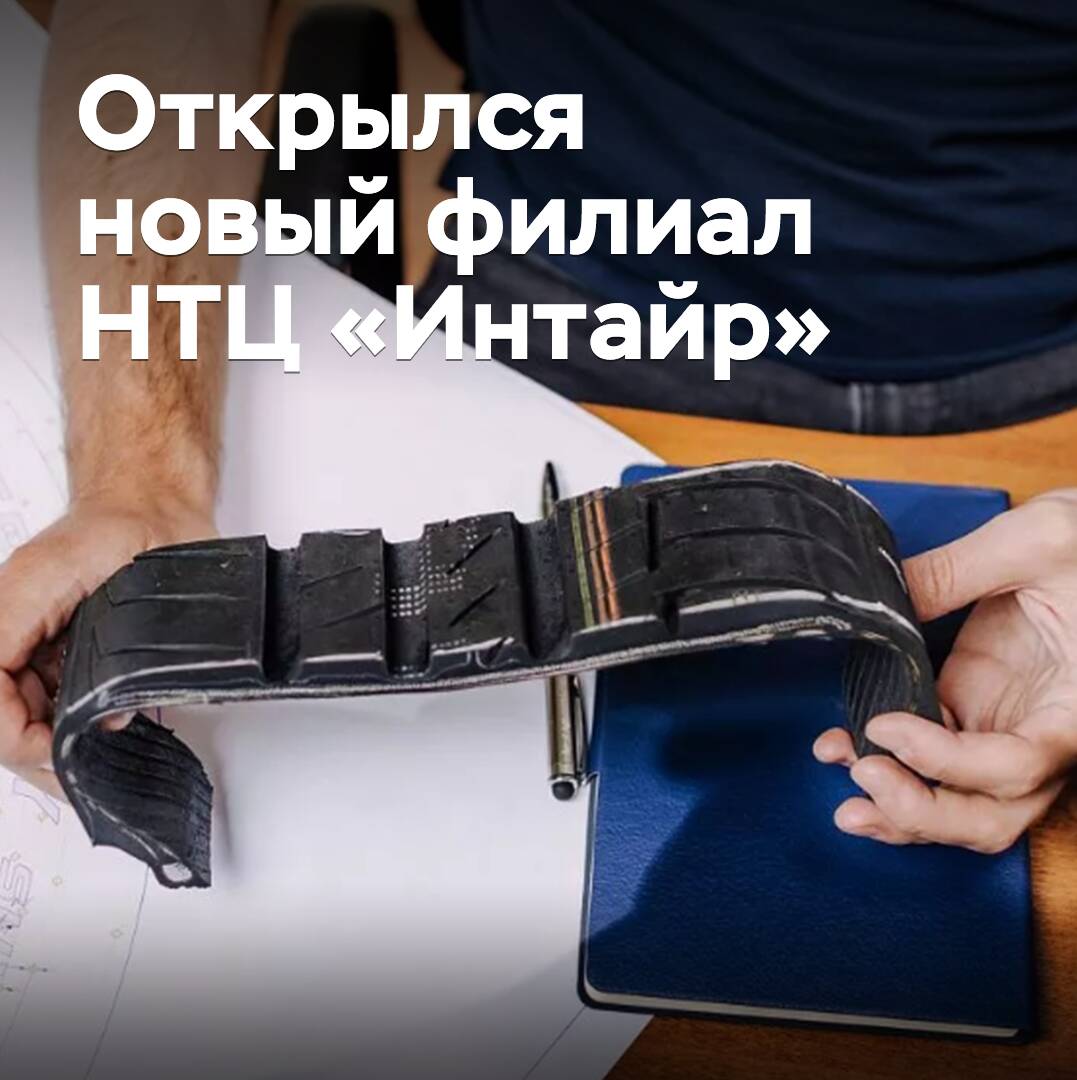 新分公司“Intair”技术中心已经开业
