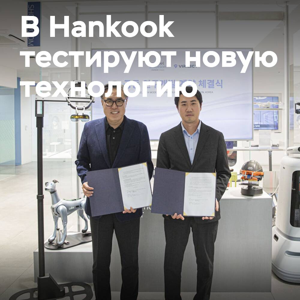 韩国汉高公司的子公司正在与AR开发领域进行合作<br />
汉高公司的子公司正在与AR开发领域进行合作<br />
韩国轮胎汉高公司的子公司与AR开发领域进行合作<br />
汉高轮胎的子公司正在与AR开发领域进行合作