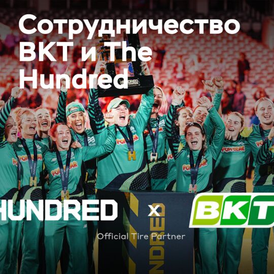 BKT 成为百年赛的官方合作伙伴