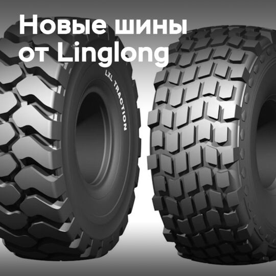 Linglong推出LXL Traction和LXF Master系列