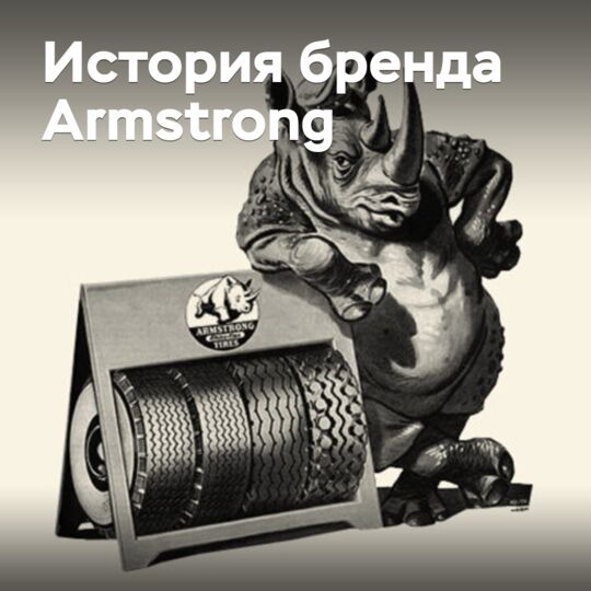 阿姆斯特朗品牌历史<br />
阿姆斯特朗是美国的一家轮胎制造商,成立于1912年<br />
该公司以其高质量的轮胎产品和创新技术而闻名<br />
在过去的几十年中,阿姆斯特朗一直致力于开发和生产各种类型的轮胎<br />
包括乘用车轮胎、商用车轮胎和工程机械轮胎等<br />
阿姆斯特朗的产品在全球范围内销售,并受到广大客户的好评<br />
公司的成功得益于其对质量、创新和客户满意度的坚持不懈的追求<br />
同时,阿姆斯特朗也注重环境保护和社会责任<br />
并努力为客户提供更好的产品和服务<br />
因此,阿姆斯特朗已经成为世界知名的轮胎品牌之一<br />
并将继续为客户提供高质量的轮胎产品和服务<br />
在未来,阿姆斯特朗将继续创新和发展<br />
为客户提供更好的产品和服务<br />
并维持其在轮胎行业的领先地位<br />
阿姆斯特朗的目标是成为全球领先的轮胎制造商<br />
并为客户提供最好的产品和服务<br />
同时,也为社会和环境做出贡献<br />
这是阿姆斯特朗的历史和使命<br />
也是公司未来的发展方向<br />
阿姆斯特朗将继续努力<br />
为客户提供更好的产品和服务<br />
并维持其在轮胎行业的领先地位