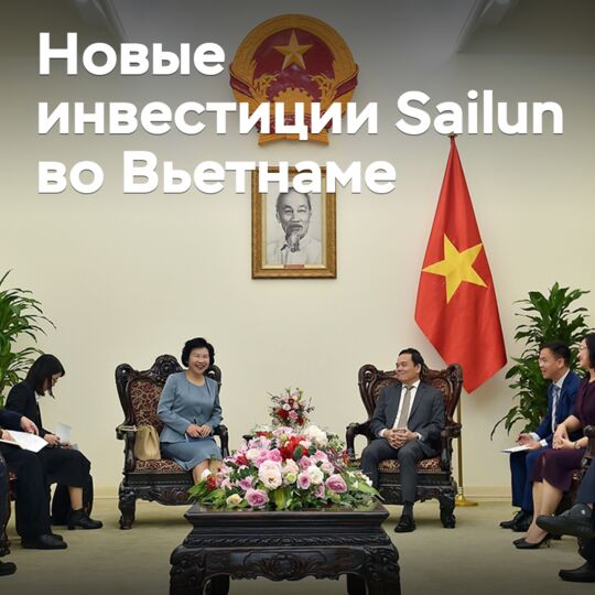 赛轮计划在越南进行新的投资