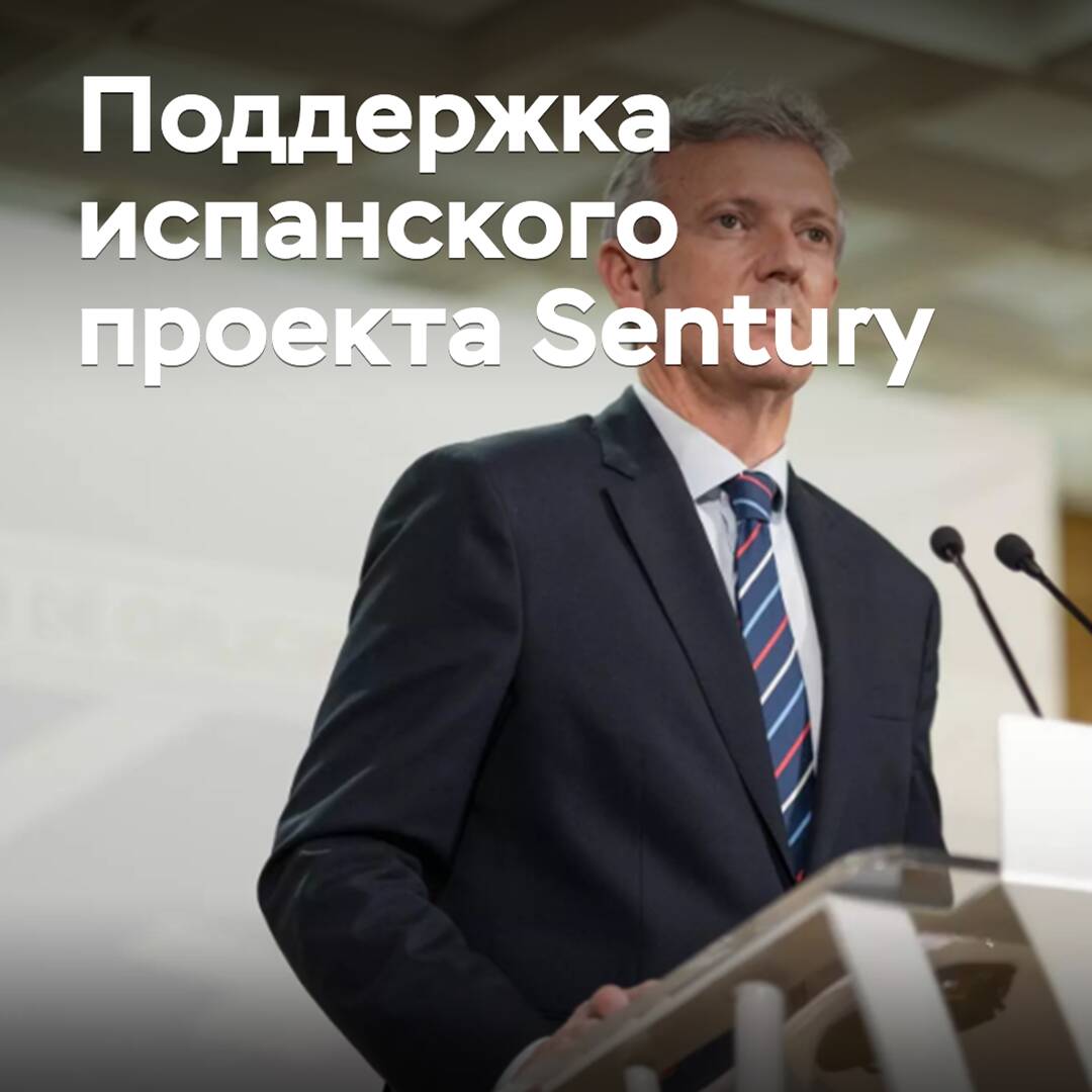 政府将支持西班牙Sentury项目<br />
该项目涉及轮胎制造业的投资和发展