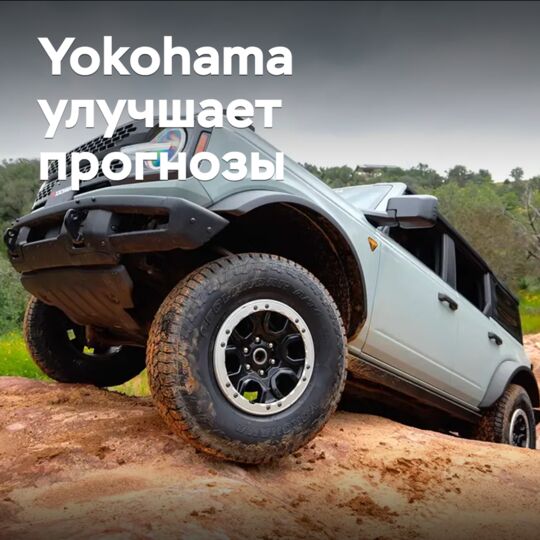  Yokohama 改善预测 <br />