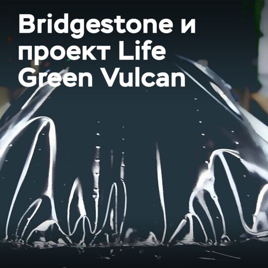 Bridgestone正在实施意大利项目，使用再生橡胶在轮胎的胎面。 
该项目旨在提高轮胎的环保性和可持续性。 
Bridgestone希望通过该项目减少废旧轮胎对环境的影响。 
同时，该项目也将推动轮胎行业的可持续发展。 
Bridgestone将继续致力于开发和应用环保技术。 
该公司相信，该项目将为轮胎行业带来新的发展机会。 
同时，也将为环境保护做出贡献。 
Bridgestone将与意大利合作伙伴密切合作，共同推进该项目的实施。 
该项目的成功将为轮胎行业的可持续发展提供新的思路。 
并为环境保护做出积极贡献。