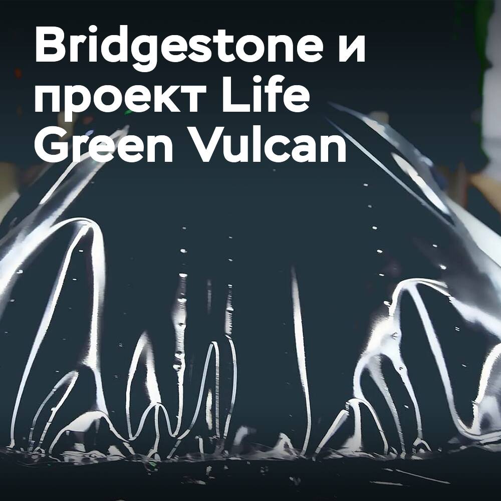 Bridgestone正在实施意大利项目,使用再生橡胶在轮胎的胎面。
该项目旨在提高轮胎的环保性和可持续性。
Bridgestone希望通过该项目减少废旧轮胎对环境的影响。
同时,该项目也将推动轮胎行业的可持续发展。
Bridgestone将继续致力于开发和应用环保技术。
该公司相信,该项目将为轮胎行业带来新的发展机会。
同时,也将为环境保护做出贡献。
Bridgestone将与意大利合作伙伴密切合作,共同推进该项目的实施。
该项目的成功将为轮胎行业的可持续发展提供新的思路。
并为环境保护做出积极贡献。