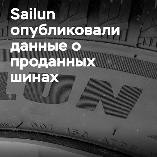Sailun 2024 2