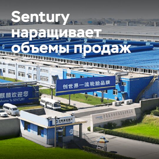 森塔宜（Sentury）增强销售量<br />
森塔宜（Sentury）是轮胎行业中的知名品牌，它们正在不断地增加销售量并扩大市场份额。通过高质量的产品和卓越的客户服务，森塔宜（Sentury）赢得了客户的信任和认可。随着公司的不断发展和壮大，森塔宜（Sentury）的销售量也在持续增长，他们的产品已经被广泛应用于各个领域。