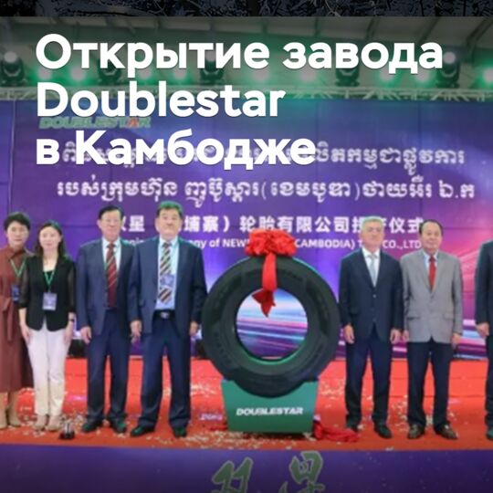雙星在柬埔寨建立了工厂