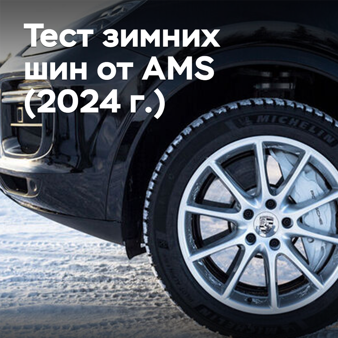 Auto Motor und Sport 2024