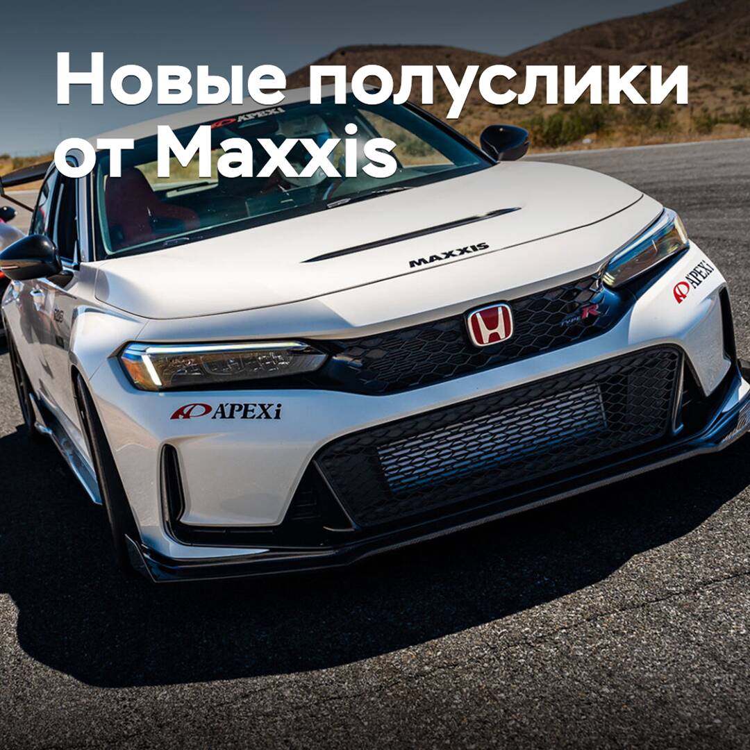 Maxxis 推出新款半slick轮胎