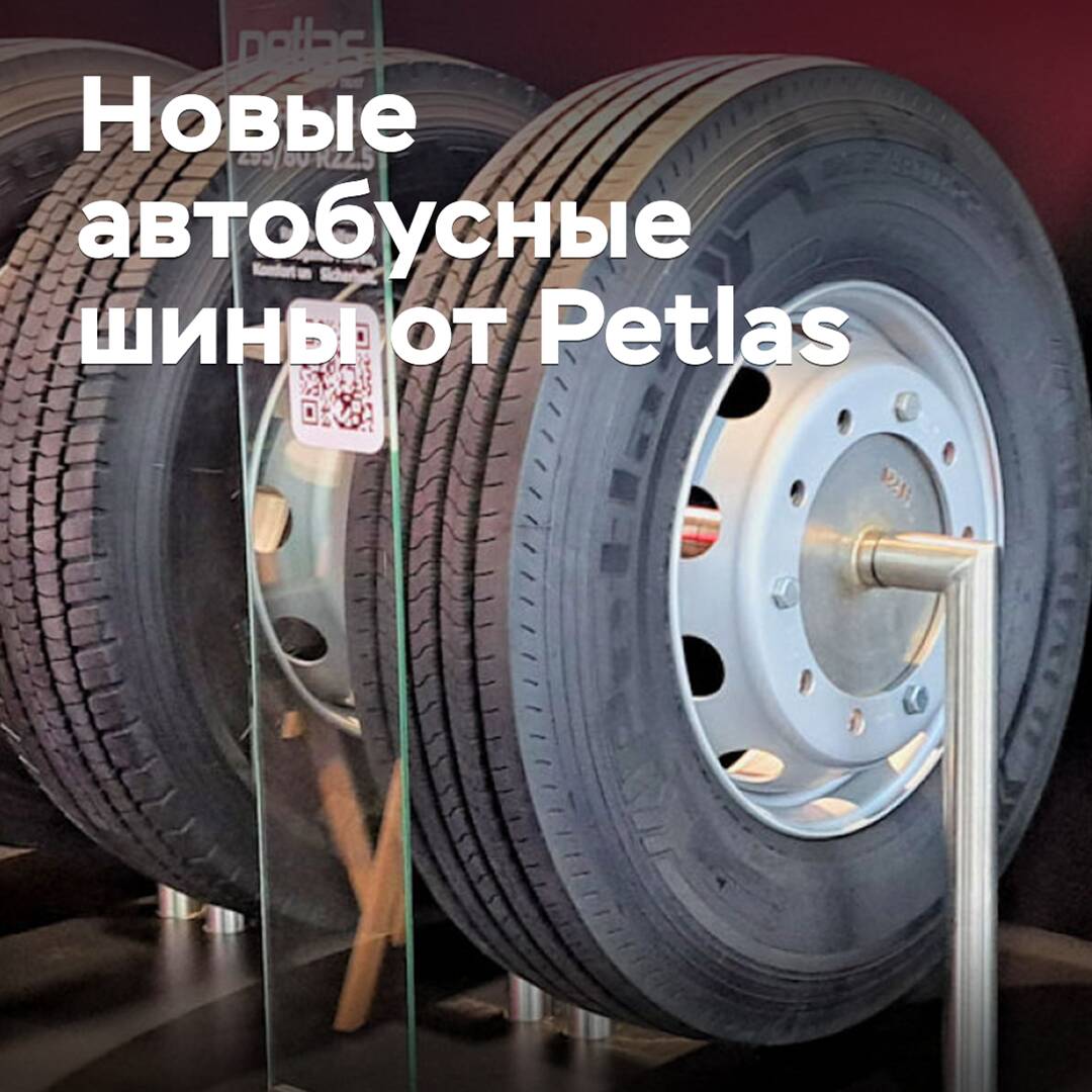 Petlas發布新款巴士輪胎