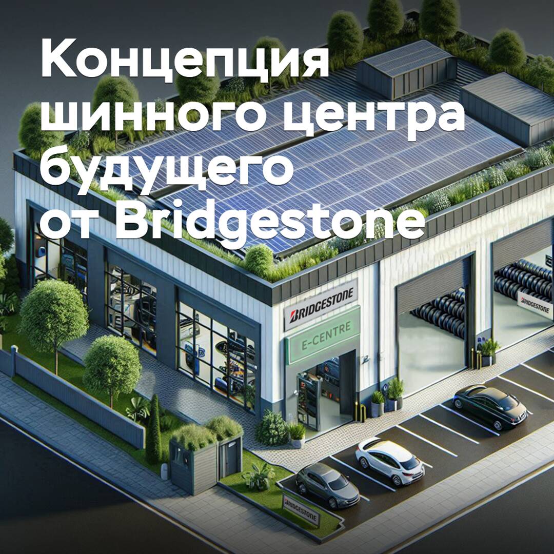 Bridgestone推出了轮胎中心的未来概念