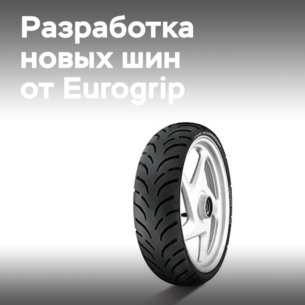 正在开发以Eurogrip品牌命名的电动汽车轮胎