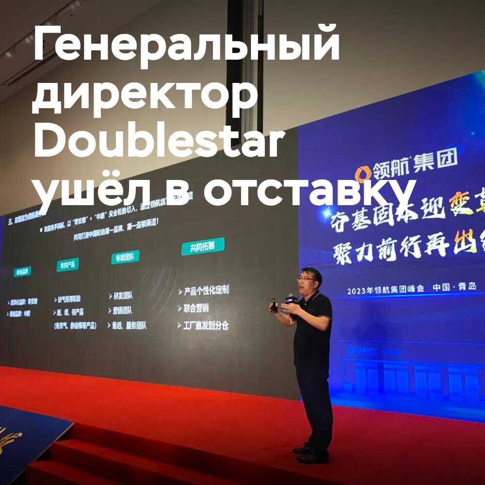 双星轮胎公司董事長蘇明辭職