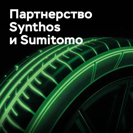 Synthos 与 Sumitomo 达成合作伙伴关系