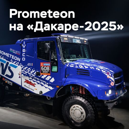 普利司通正為「達卡爾2025」拉力賽做準備