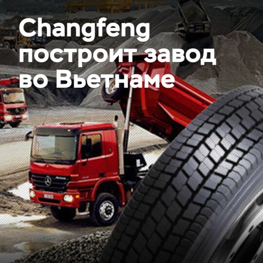 长风将在越南建造工厂
