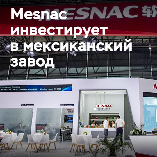 Mesnac投资2000万美元在墨西哥建造轮胎制造厂