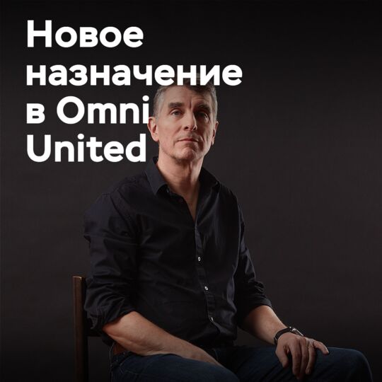 Omni United 任命 Stefan Klepkens 为产品测试部门负责人