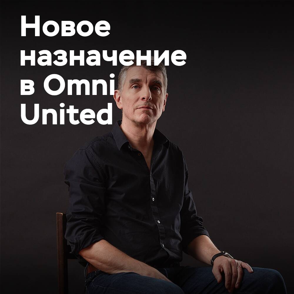 Omni United 任命 Stefan Klepkens 为产品测试部门负责人