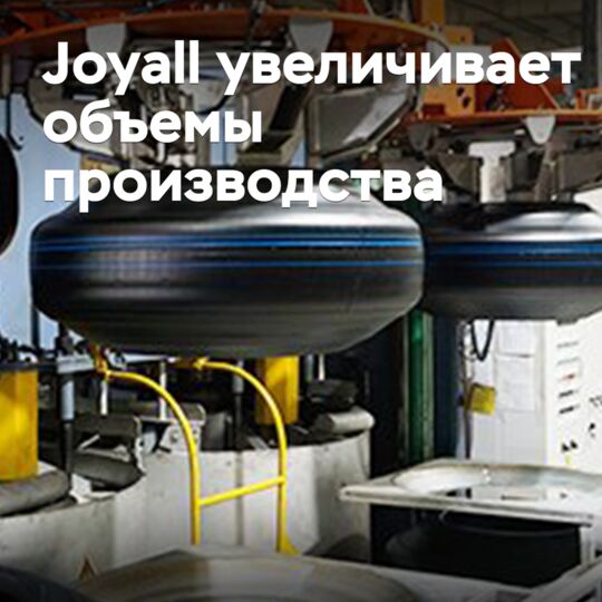 ジョイヤールは生産量を増加させる 
或者 
조이얼은 생산량을 증가시킵니다 
或者 
Joyall 增加生产量