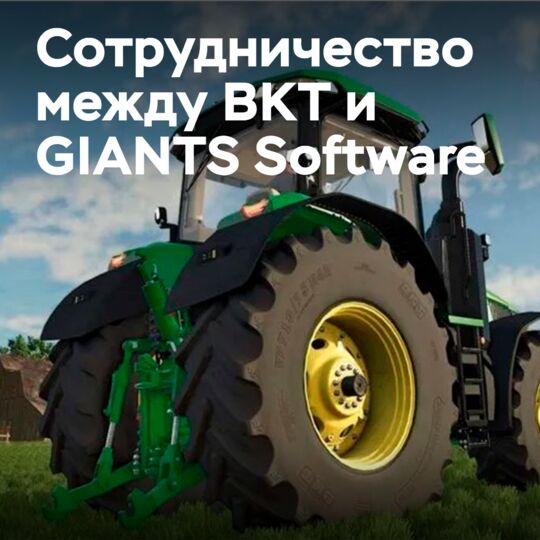 BKT 与 GIANTS Software 合作推出 Farming Simulator 25